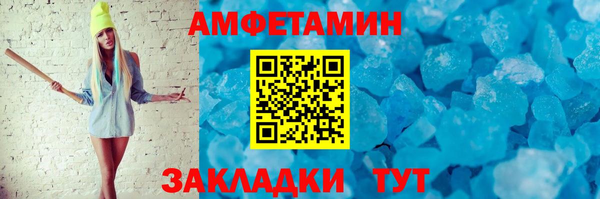 Amphetamine 98%  Вход с VPN  Егорьевск 