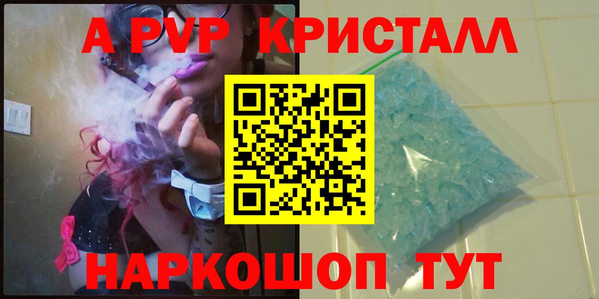 Alpha-PVP VHQ Егорьевск