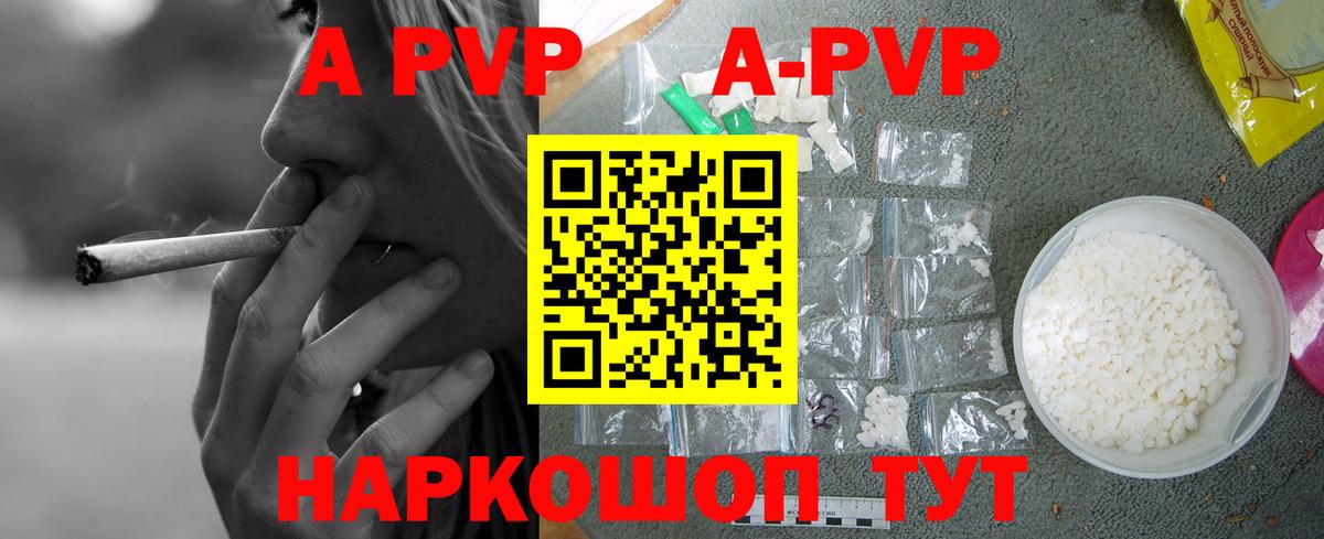 A PVP крисы CK  закладка  Alpha PVP Соль  Егорьевск  Вход с VPN 