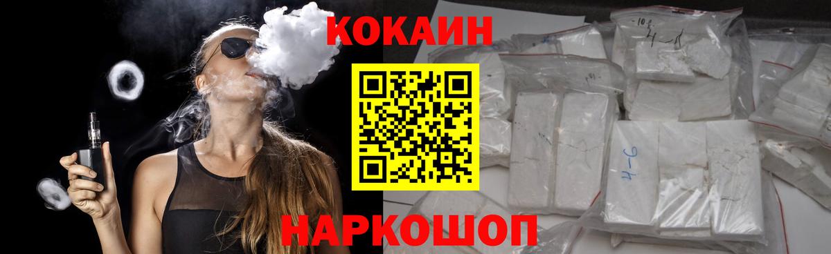что такое наркотик  Вход с VPN  COCAIN 99%  Егорьевск  КОКАИН Fish Scale 