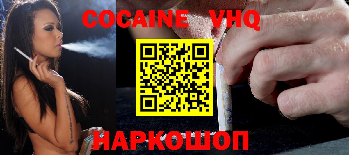 Cocaine Боливия Егорьевск