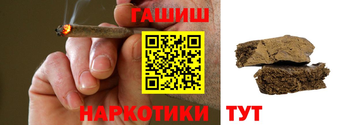 Егорьевск  ГАШ хэш  где купить наркоту  Вход с VPN 