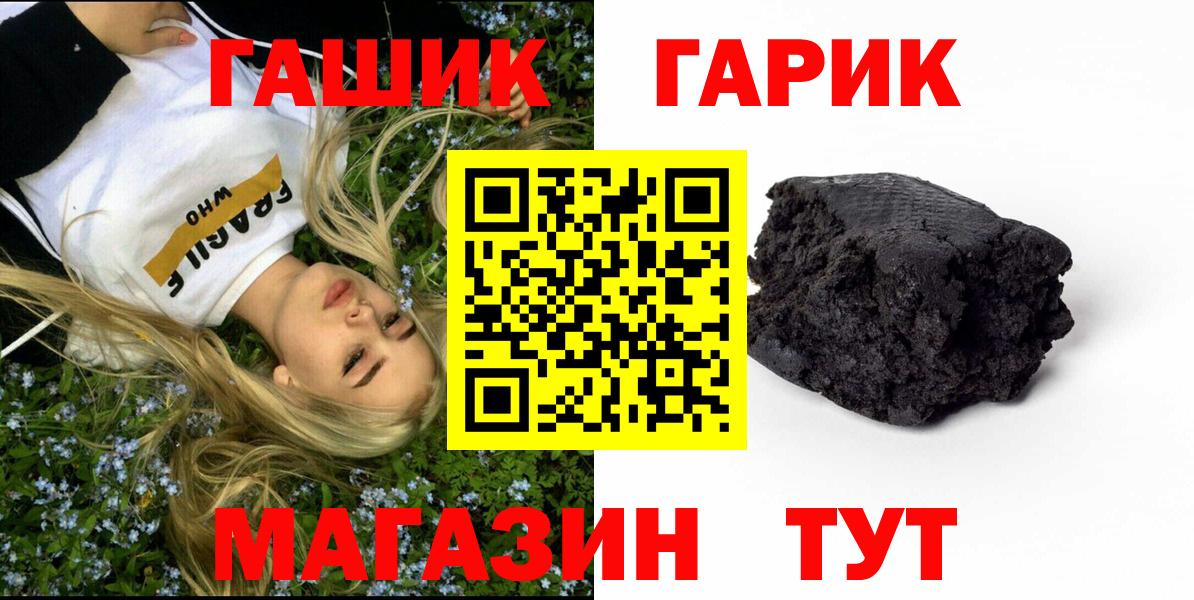 Гашиш гашик Егорьевск