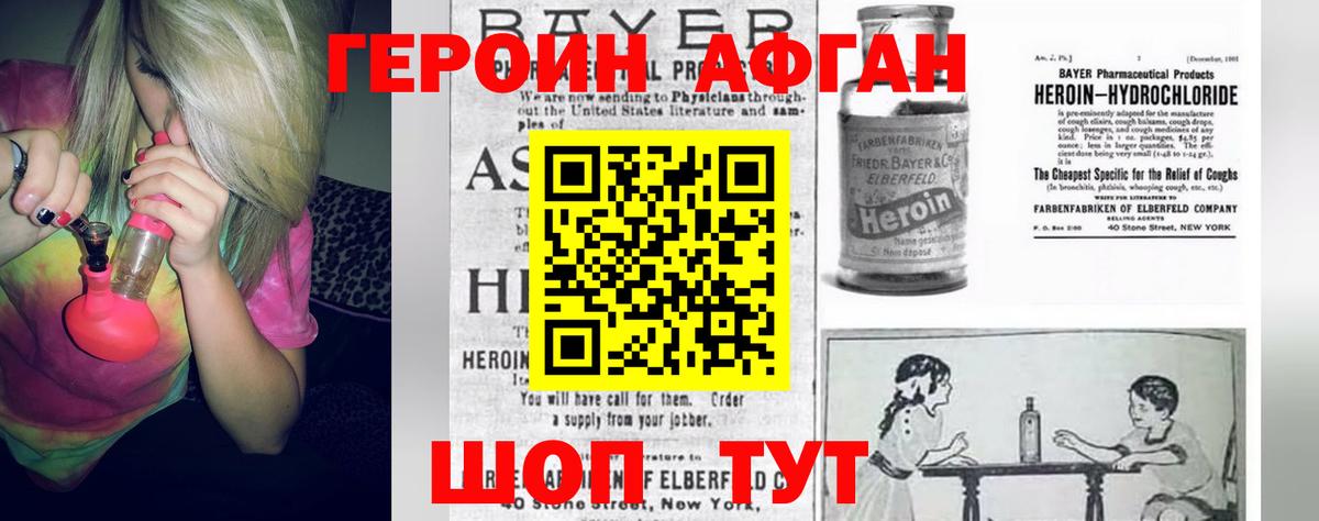 ГЕРОИН гречка Егорьевск