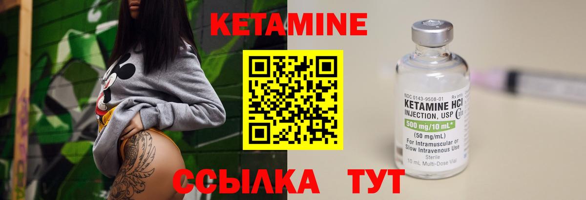 КЕТАМИН VHQ  Вход с VPN  Егорьевск 