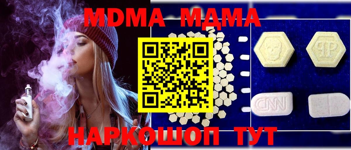 MDMA Molly Егорьевск