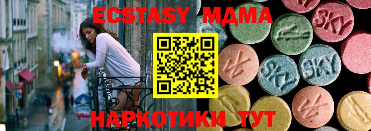 МДМА VHQ  МДМА Molly  Вход с VPN  MDMA  Егорьевск 