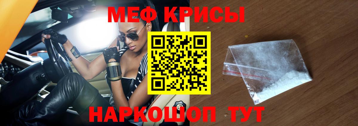 Мефедрон  Егорьевск