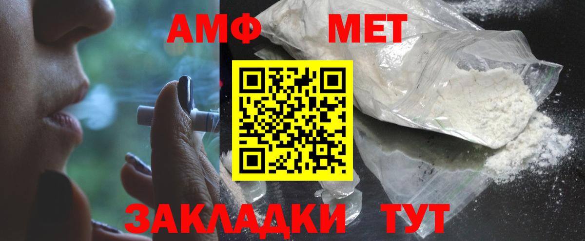 Егорьевск  Первитин Декстрометамфетамин 99.9%  Вход с VPN  Первитин Декстрометамфетамин 99.9% 
