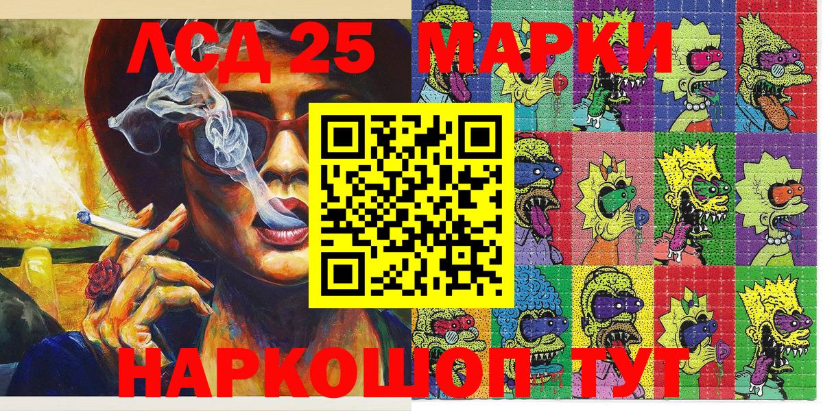 Наркотические марки 1,8мг Егорьевск
