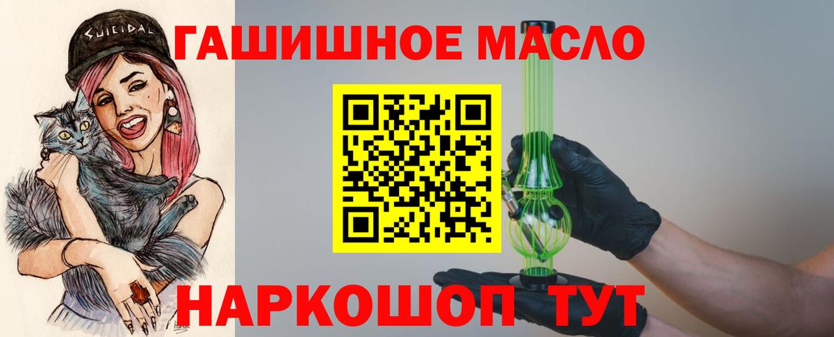 Дистиллят ТГК гашишное масло  Вход с VPN  Егорьевск  Дистиллят ТГК гашишное масло 